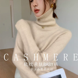 男式羊绒衫;女式羊绒衫;男式羊毛衫