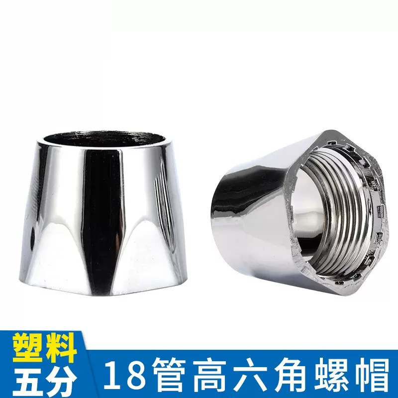 Single Cold Water Vertical Faucet with Fixed Copper Fittings, Plastic Decorative Cap, 16-Degree Bent Pipe Base, and Alloy Connecting Nut