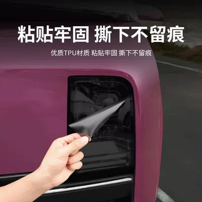 Car headlight protective film, film TPU car headlight tail lamp
