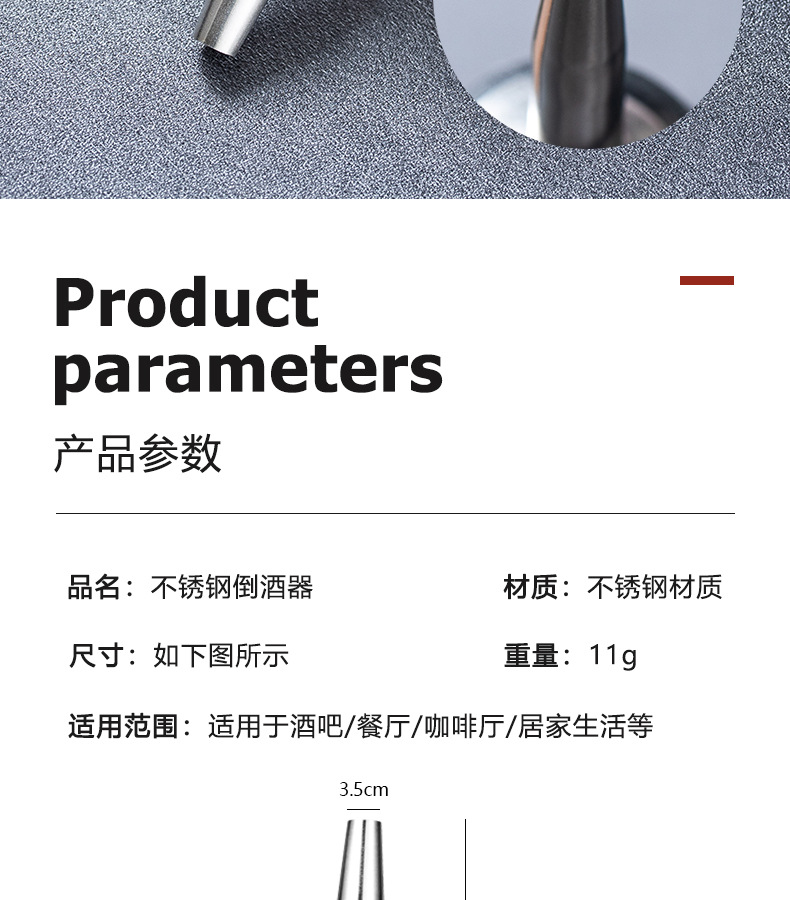 倒酒器详情_11.jpg