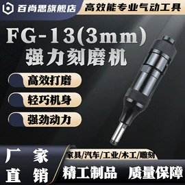 气动打磨机;气动刻字笔;其他气动工具