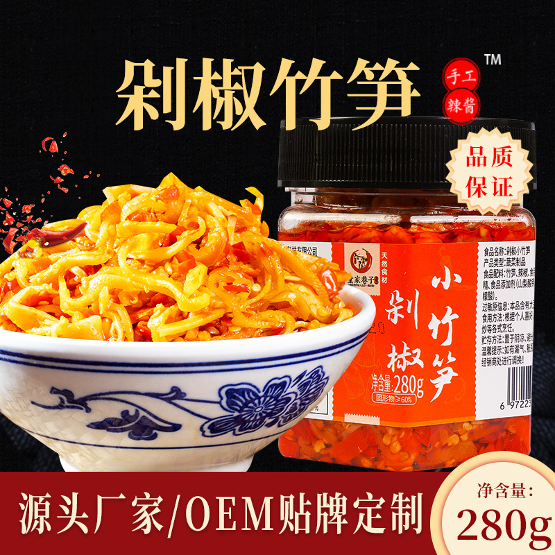 堂家巷子剁椒小竹笋笋尖酸笋 下饭炒菜外婆菜辣椒酱拌面 湖南风味