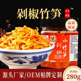 堂家巷子剁椒小竹笋笋尖酸笋 下饭炒菜外婆菜辣椒酱拌面 湖南风味