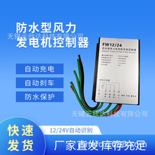 300W600W���m��12V/24V��ˮ���L���l늙C��늿�������ж�Ʉx܇