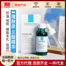���wȪ����ˮ���៨�w���ᾫ�AҺ30ML������۴̵���ӡ����
