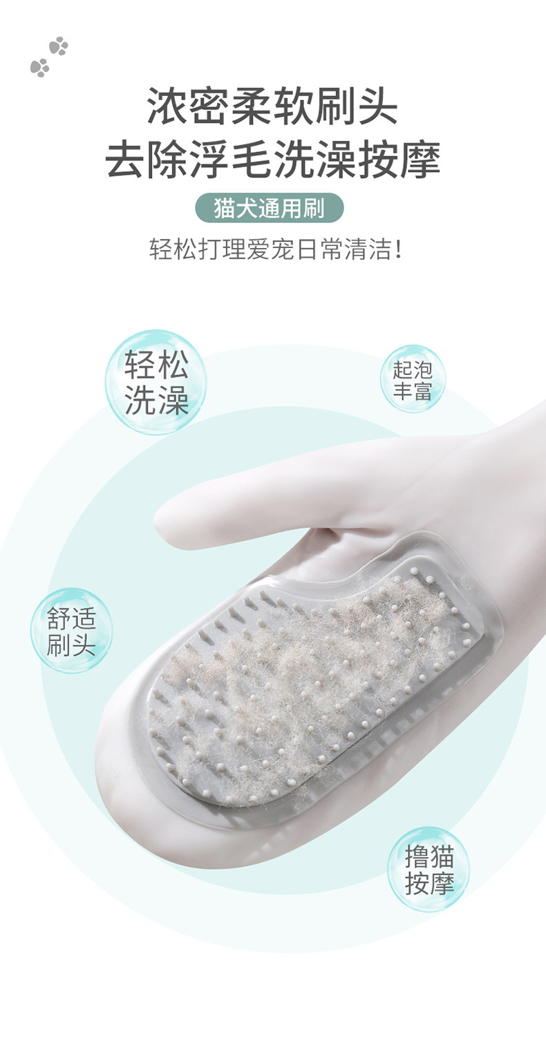宠物刷手套_05.jpg