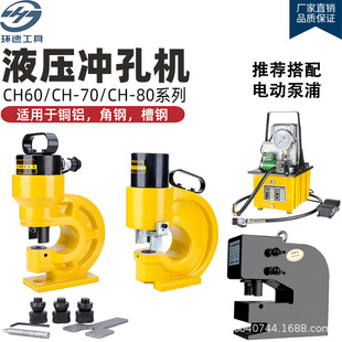 Һ���_�יCCH-60/70ĸ���ӹ��C�~䓰��䓽��F�_���_�׸�Ч�Cе