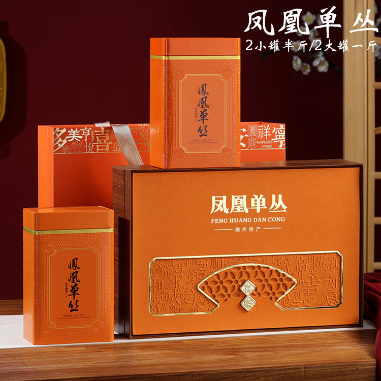 2025新款潮州特产凤凰单丛茶叶包装盒空礼盒鸭屎香礼盒装空盒子