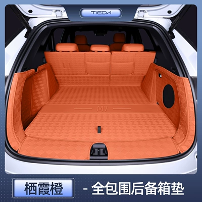 for Galaxy M7, Trunk Mat - exclusive-qixia-orange-full-coverage-geely-galaxy-m7