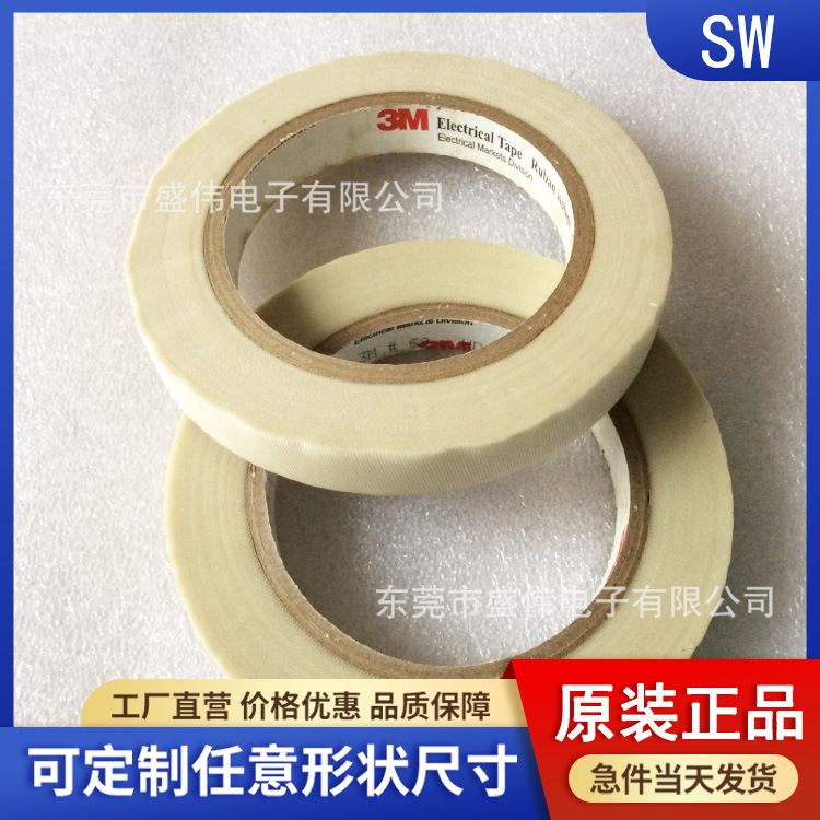 供应原装现货3M69#玻璃纤维布胶带3M69绝缘阻燃抗电击UL认证