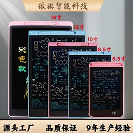 手写板;儿童画板