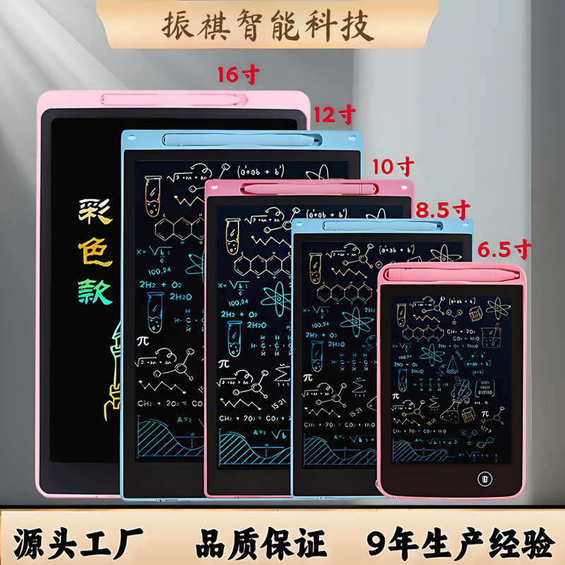 Handwriting Board Lcd Lcd Writing Board 6.5inch-16inch Colorful Kidsren's Painting Graffiti Drawing Board Lcd Handwriting Board