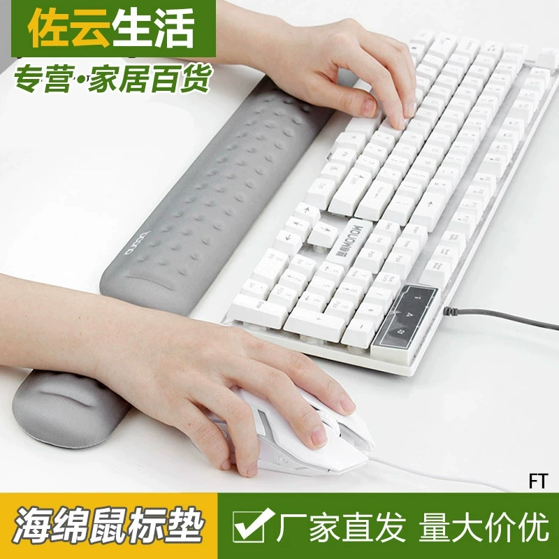 Браслет коврик для мыши Клавиатура поддержка руки поддержка запястья силиконовый запястье губка памяти коврик для мыши