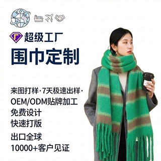 桐庐工厂 梭织条纹围巾 来样定制 加工定制