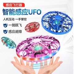 UFO 空飛ぶ円盤誘導航空機ジェスチャーサスペンション 4 軸ドローン耐落下性卸売子供のおもちゃの国境を越えた特別供給