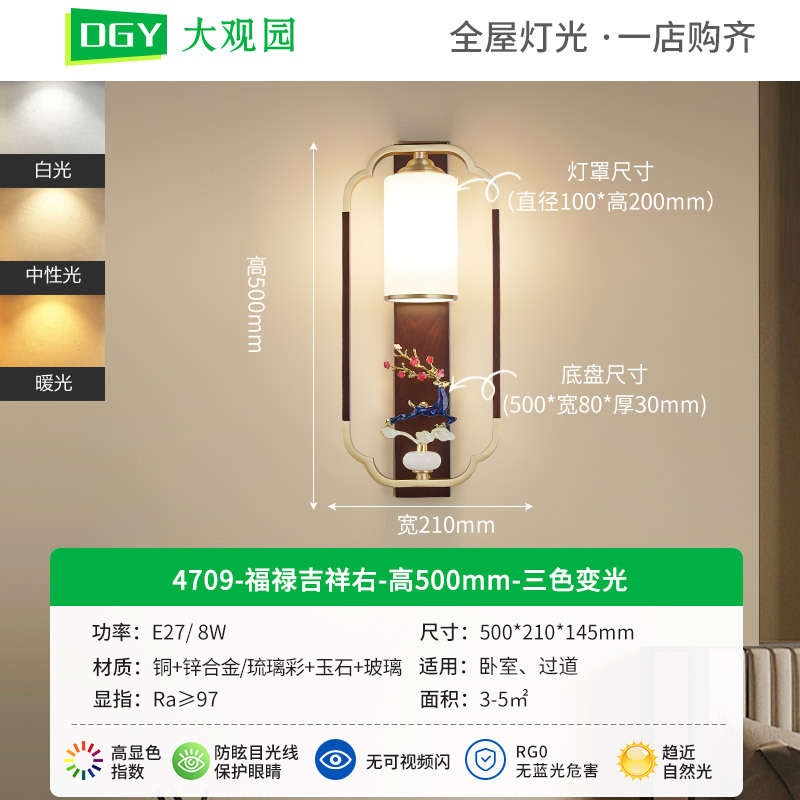 Lámpara de pared de cabecera del dormitorio de Grand View Garden Liquor chino de lujo nuevo estilo chino pared de fondo de la sala de estar de alta gama lámpara de cobre 667L