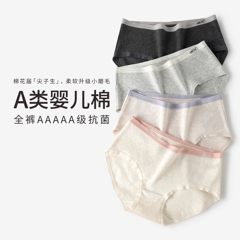 Baby Cotton Colored Cotton Mid-Waist Women's Underwear Pure Cotton 7A Antibacterial Comfortable Breathable Student Girl Triangle Shorts Covering the Buttocks