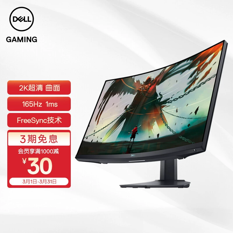 27-дюймовый 2K изогнутый экран Dell, 165 Гц, 1 мс, FreeSync VRR