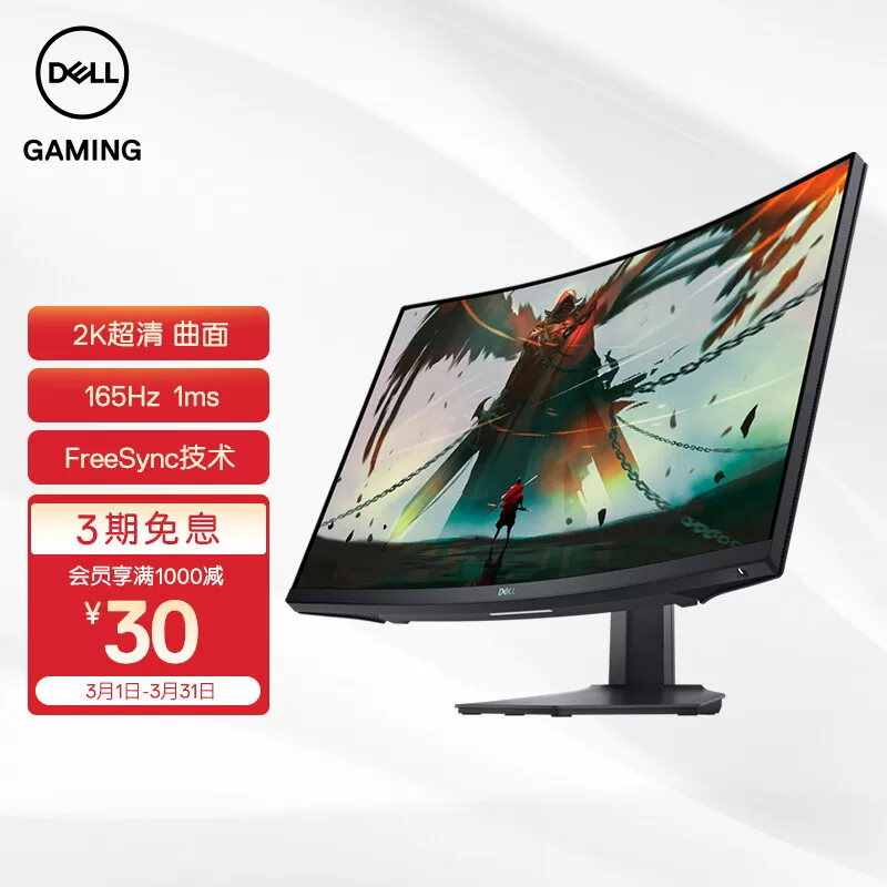 27-дюймовый 2K изогнутый экран Dell, 165 Гц, 1 мс, FreeSync VRR