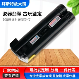 放大镜;望远镜;光学检测仪