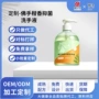 清洁抑菌手部家用洗手液