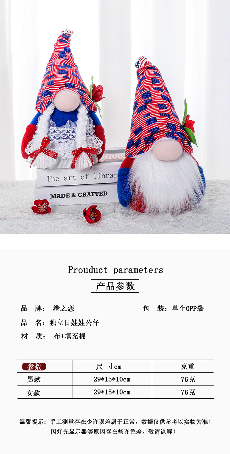 Hong Kong Love American Independence Day New Faceless Doll Pointed Hat Men And Women Double Dwarf Creative Home Decoration display picture 1