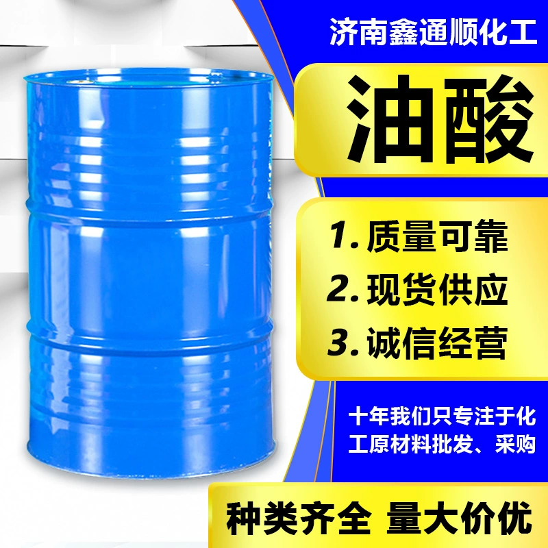 Растительные олеиновые кислоты Животные олеиновые кислоты промышленного класса металлические антикоррозийные добавки для печати и окрашивания 99% олеиновой кислоты на складе