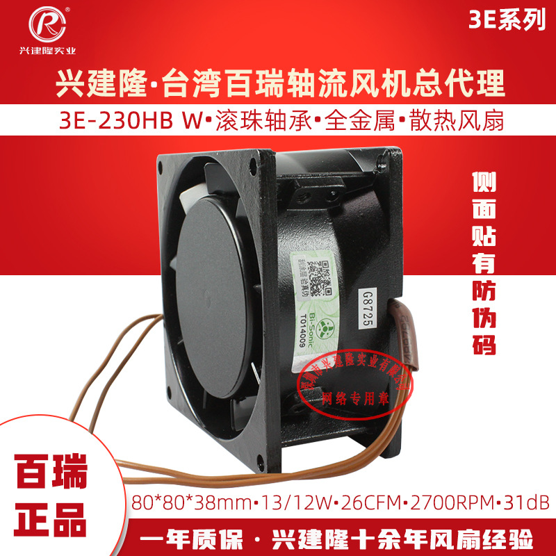 ȫ�°�����Ҷ���3E-230HB Bi-Sonic�������8038 �ֻ��������ʱ�