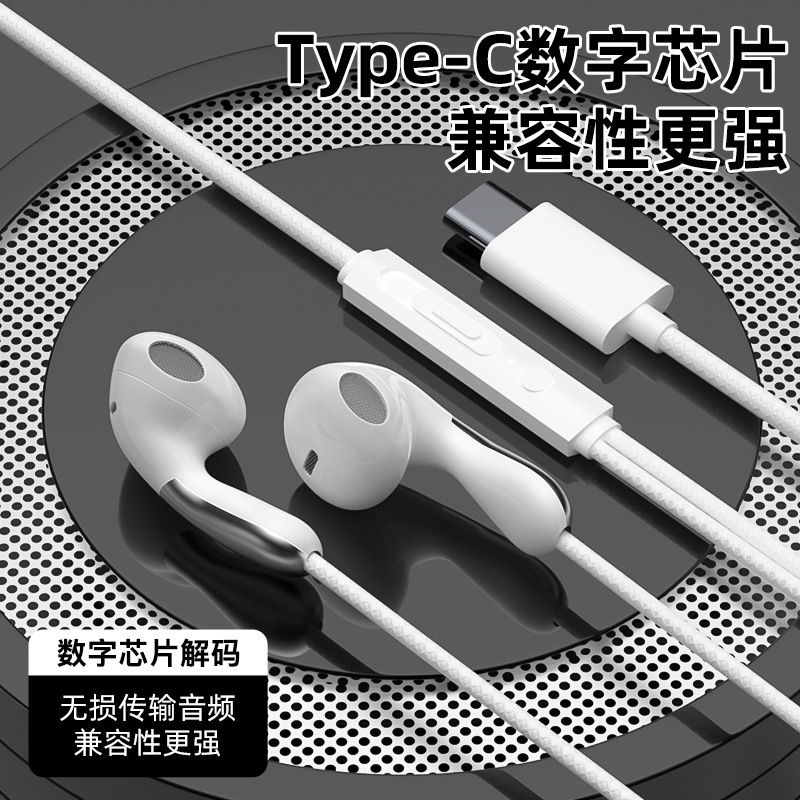 TYPEC 디지털 플랫 입 [화이트]