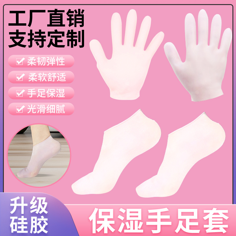 Máscara de pie de silicona calcetines hidratantes protectores anti-agrietamiento callos suavizantes cutin cubierta de pie máscara de pie calcetines de playa protección suave