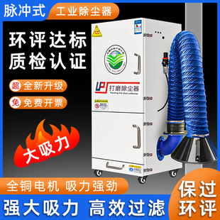Mobile bag filter pulse grinding polishing dust collector industrial environmental protection equipment woodworking dust collector