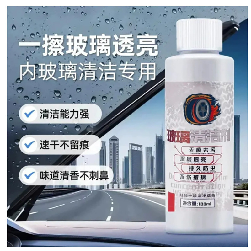 汽车轮胎光亮剂防老化橡胶塑料清洗剂清洁防水保养轮胎美容养护剂|undefined