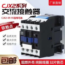 CJX2-1210 1810 2510 3210 6511 9511���ཻ���Ӵ���380�� 220V��