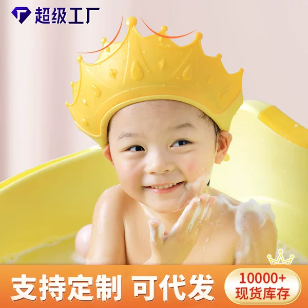 Baby shampoo cap baby waterproof ear protection shower cap children shampoo artifact adjustable shampoo cap shower cap