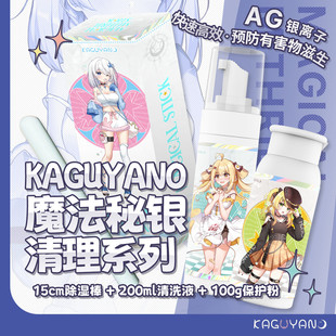 KAGUYANO�������Բ����_����������ˮ�����o����ϴҺ�����B�o���b