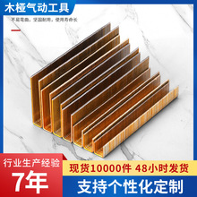 WOW气动枪钉N型钉N851大码钉枪用大码钉U钉木工装钉镀铜粗码钉