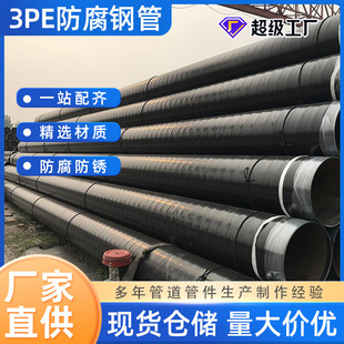 ���Ƴ���ݔˮ��3pe����ֱ�p䓹���ȼ��ʯ��ú�;���ϩ����������