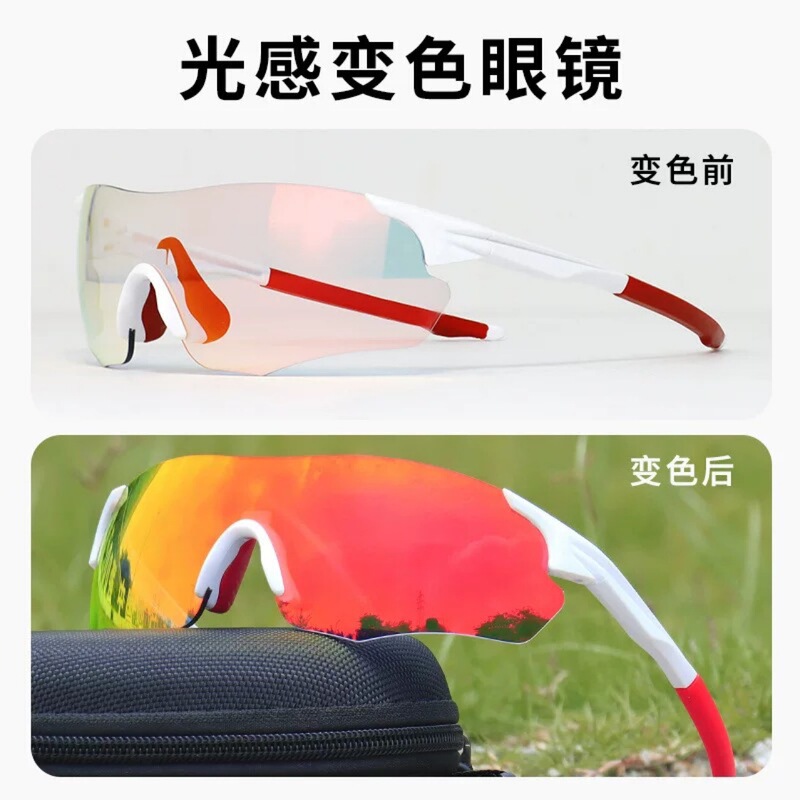 ランニンググラス、サイクリング、マラソンスポーツゴーグル、メンズアウトドア防風サングラス、昼夜用色変化サングラス|undefined