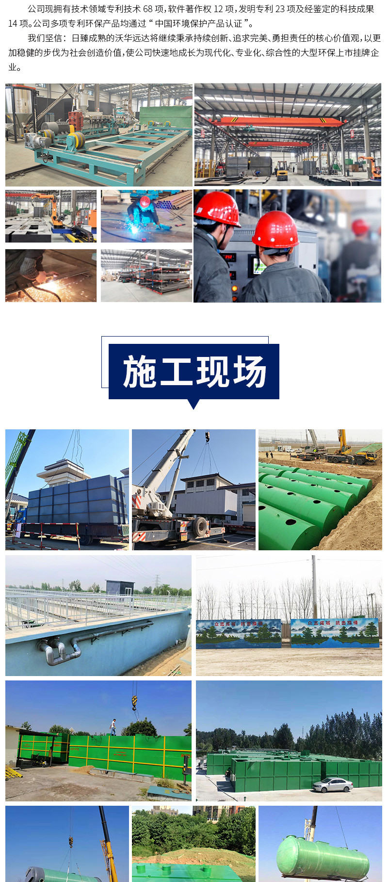 一体化污水处理设备_09.jpg