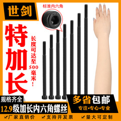 1.9級延長六角ねじ延長カップボルト黒ずみスクリュー高強度黒色合金鋼GB70