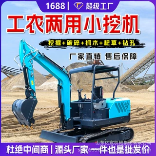 小型挖掘机1吨工程农用果园大棚挖土机08型多功能家用挖土小挖机