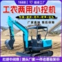 农用多功能家用工程小挖机