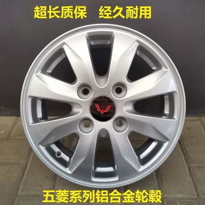 rim wheel 14 inch Wuling Rongguang | Hub