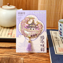高颜值冰箱贴礼盒装景区纪念品苏州景点礼物留园寒山寺虎丘塔西园
