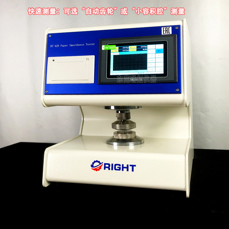 RT-428-触摸屏纸张平滑度测试仪.5