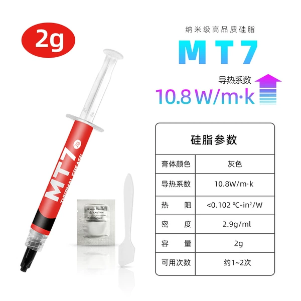 MT7 2g silicone grease box