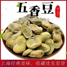 �Ϻ��خa�������㶹200gˮ��泴�����Q�����㶹˼��؛�LζС��