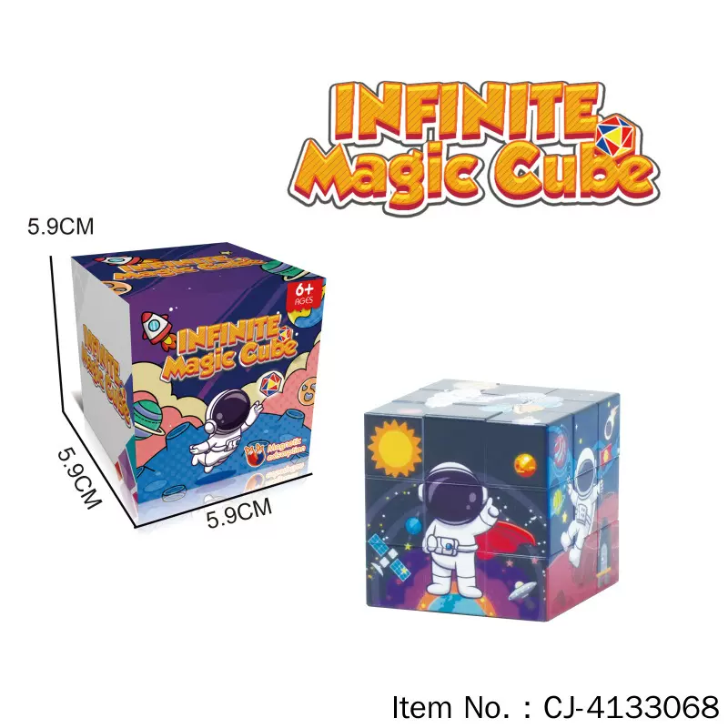 厂家直销儿童益智思维逻辑百变魔方卡通异形几何磁力无限魔方玩具
