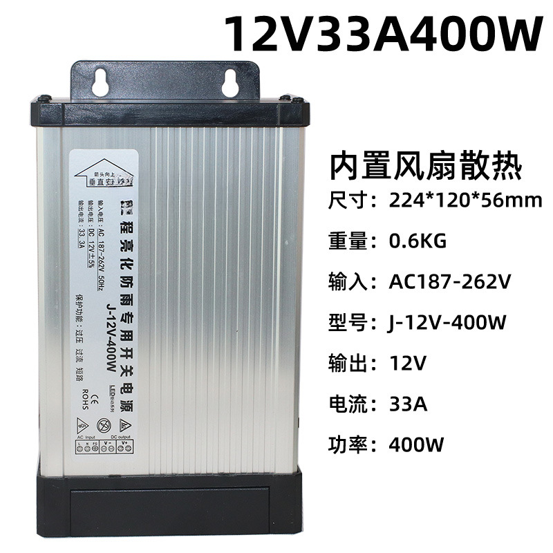 12V33A400W caja de luz publicitaria LED conmutador a prueba de lluvia transformador de luz 5V24V30V36V image 30