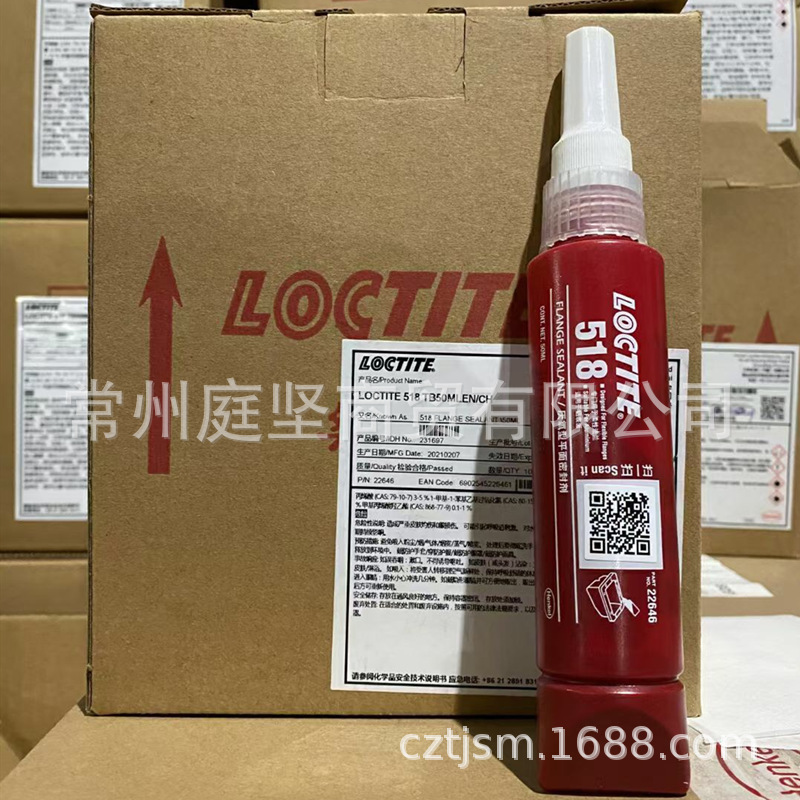 乐泰518厌氧胶 法兰齿轮箱耐高温loctite518金属平面密封胶50ml